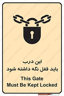 تابلوی ایمنی این درب باید قفل نگه داشته شود – طرح 11382