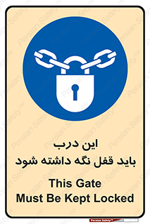  , بسته , ورودی , بماند , 