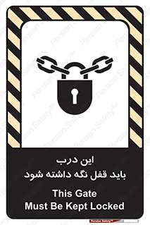 تابلوی ایمنی این درب باید قفل نگه داشته شود – طرح 11382