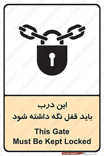 تابلوی ایمنی این درب باید قفل نگه داشته شود – طرح 11382