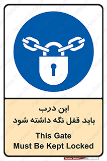  , بسته , ورودی , بماند , 