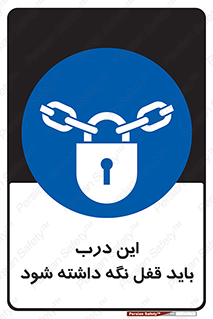  , بسته , ورودی , بماند , 