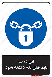  , بسته , ورودی , بماند , 