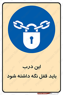  , بسته , ورودی , بماند , 