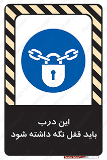  , بسته , ورودی , بماند , 
