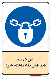  , بسته , ورودی , بماند , 