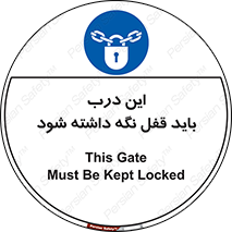  , بسته , ورودی , بماند , 