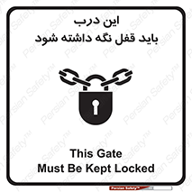  , بسته , ورودی , بماند , 