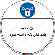  , بسته , ورودی , بماند , 