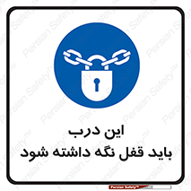  , بسته , ورودی , بماند , 
