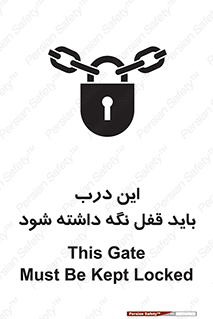  , بسته , ورودی , بماند , 