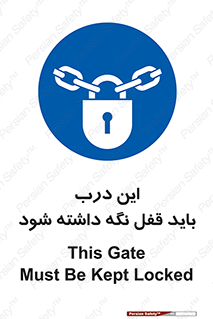 , بسته , ورودی , بماند , 