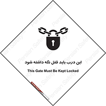  , بسته , ورودی , بماند , 