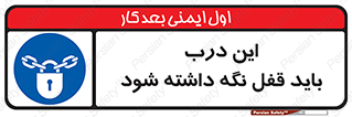  , بسته , ورودی , بماند , 