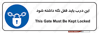  , بسته , ورودی , بماند , 