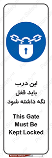  , بسته , ورودی , بماند , 