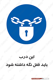  , بسته , ورودی , بماند , 