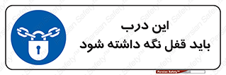  , بسته , ورودی , بماند , 