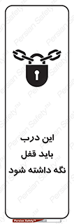  , بسته , ورودی , بماند , 