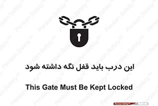  , بسته , ورودی , بماند , 