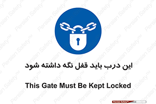  , بسته , ورودی , بماند , 