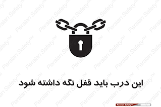  , بسته , ورودی , بماند , 