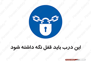 , بسته , ورودی , بماند , 