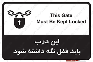  , بسته , ورودی , بماند , 