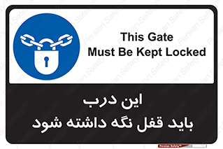  , بسته , ورودی , بماند , 