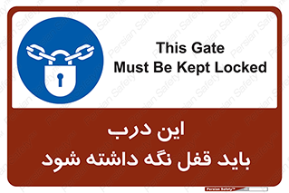  , بسته , ورودی , بماند , 