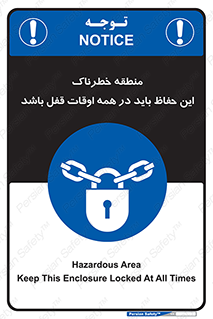  , محدوده , خطر , محافظ , بسته , همیشه , 