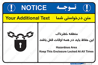  , محدوده , خطر , محافظ , بسته , همیشه , 