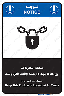  , محدوده , خطر , محافظ , بسته , همیشه , 