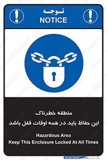  , محدوده , خطر , محافظ , بسته , همیشه , 