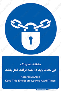  , محدوده , خطر , محافظ , بسته , همیشه , 