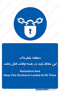  , محدوده , خطر , محافظ , بسته , همیشه , 