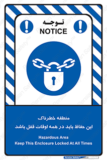 , محدوده , خطر , محافظ , بسته , همیشه , 
