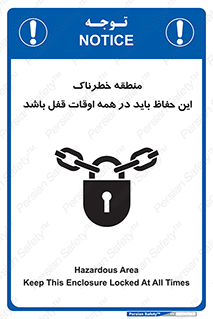  , محدوده , خطر , محافظ , بسته , همیشه , 