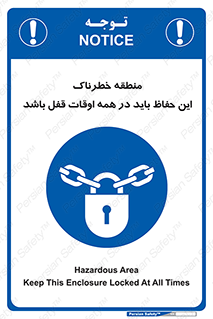  , محدوده , خطر , محافظ , بسته , همیشه , 