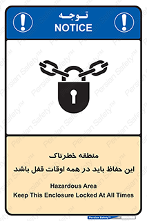  , محدوده , خطر , محافظ , بسته , همیشه , 