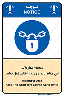  , محدوده , خطر , محافظ , بسته , همیشه , 