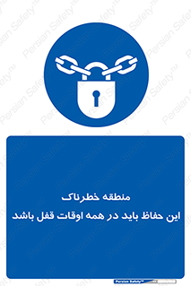  , محدوده , خطر , محافظ , بسته , همیشه , 