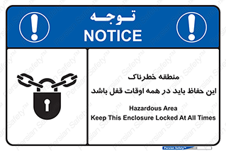  , محدوده , خطر , محافظ , بسته , همیشه , 