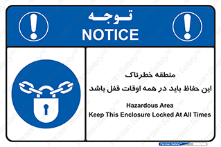  , محدوده , خطر , محافظ , بسته , همیشه , 