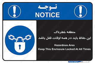  , محدوده , خطر , محافظ , بسته , همیشه , 