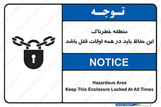  , محدوده , خطر , محافظ , بسته , همیشه , 