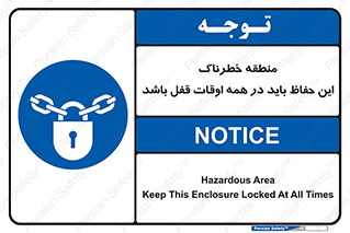  , محدوده , خطر , محافظ , بسته , همیشه , 