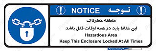  , محدوده , خطر , محافظ , بسته , همیشه , 