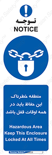  , محدوده , خطر , محافظ , بسته , همیشه , 