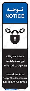  , محدوده , خطر , محافظ , بسته , همیشه , 